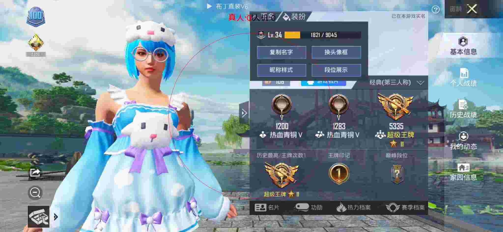 和平精英透视自瞄 - 和平精英狙神李小二有没有开科技辅助预览图